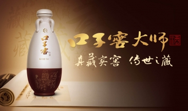 九游会老哥窖大师酒